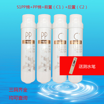 Midea water purifier filter S1PP cotton MRO215-4 MRC1692A-50G MU136-4 one year filter