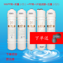 Beauty Water Purifier M6 set filter suitable for MU104A-5 MU131A-5 MU106-R MU106-DM6