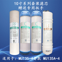 Midea water purifier filter Mu135-4 Mu135A-4 Mu101-5 special set of filter consumables