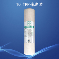 The United States 10 inch filter MU135 135A-4 101-5 MRO101 101A-5 PP COTTON filter