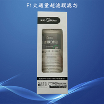 Midea F1 filter MRO229-4 MRO219-4 MRC1599-400 UF ultrafiltration membrane cartridge consumables