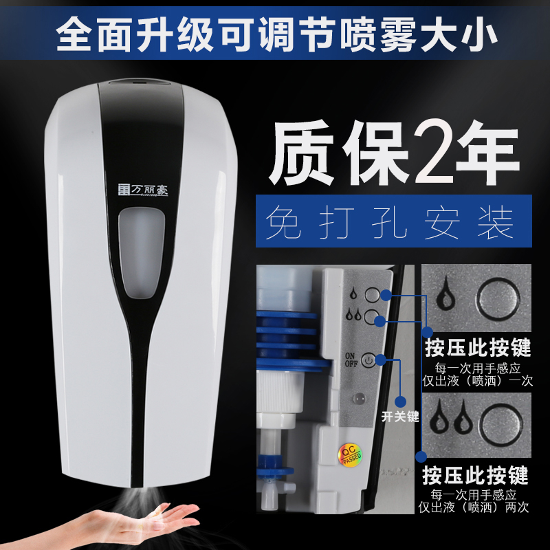 Marriott Fully Automatic Alcohol Sprayer Wall-mounted Free-Punch Inductive Soap Dispenser Adjustable Hand Sanitization Machine
