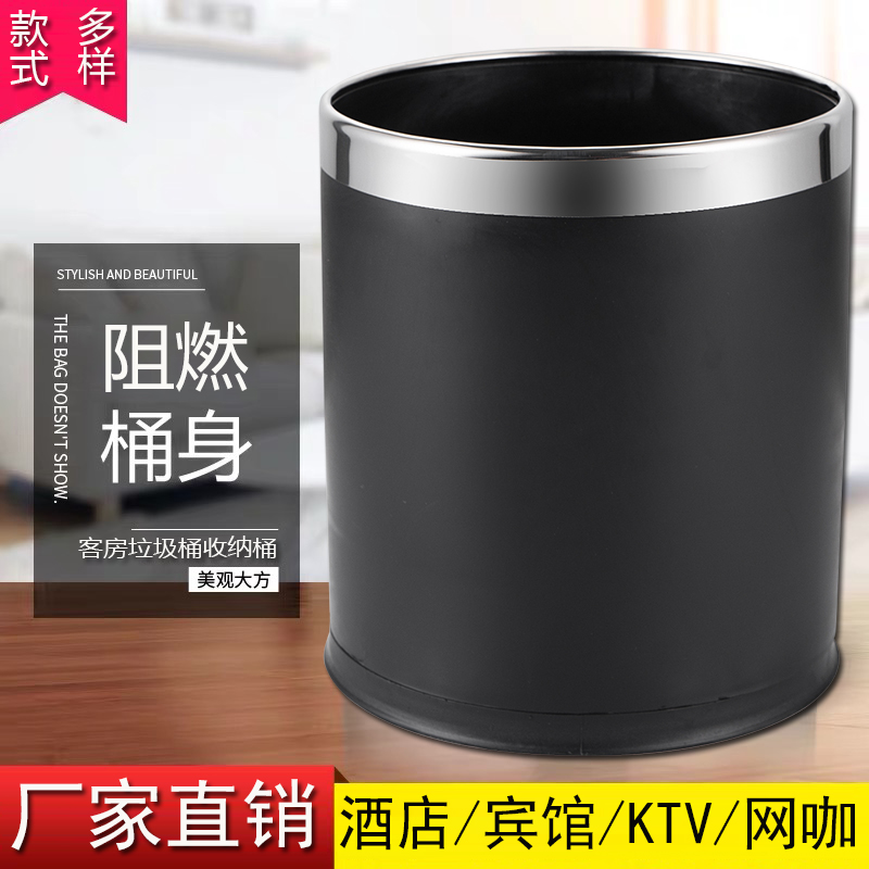 Marriott Hotel Guest Room Trash Can Round without cover flame retardant barrel 10L Guest house KTV Stainless Steel Single double bed