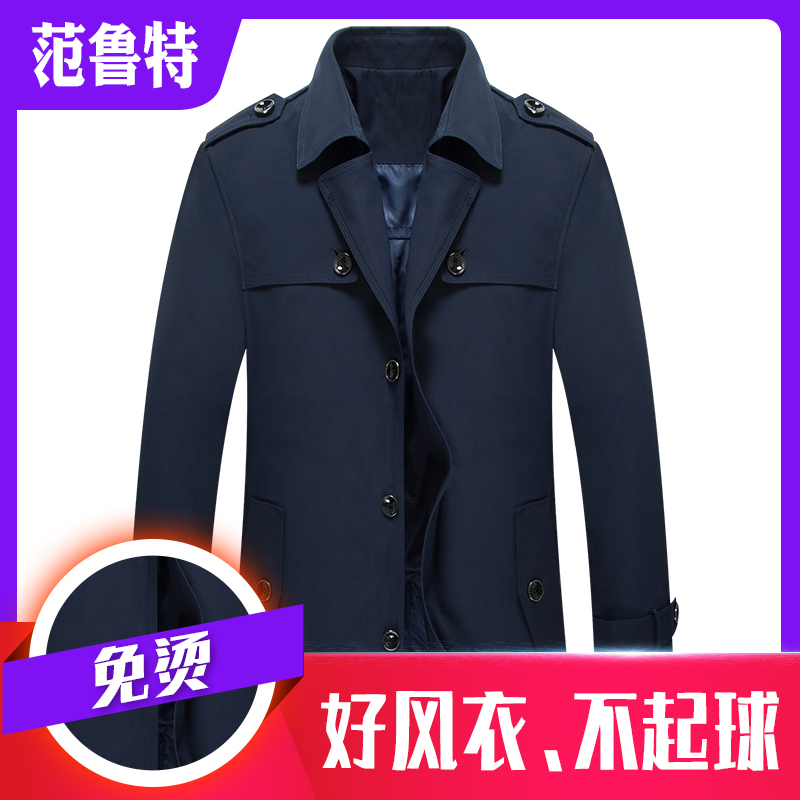 Men's British dress middle-aged long spring and autumn Korean edition Business leisure coat middle-aged fix coat thin