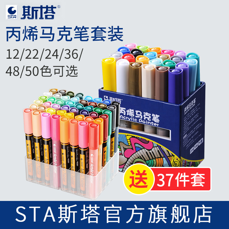 STA Acrylic marker pen 12 24 28 36 48 Color album DIY special acrylic pigment marker pen 1000 1100M color pen set Hand-painted full set 50