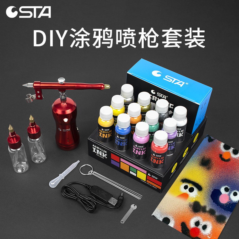 STA斯塔电动喷枪 diy涂鸦手绘彩绘喷笔枪套装上色喷漆气泵丙烯颜料充电迷你气泵多功能手办模型金银白色墨水