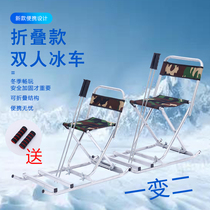 成人儿童滑冰车单人双人雪地车可折叠冰车冰爬犁户外冰上运动雪橇