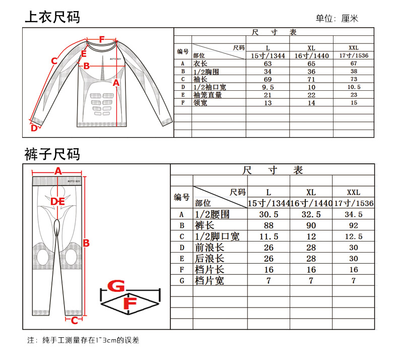 Xe máy đi xe máy đồ lót đi xe máy đầu máy đua đồ lót nhanh khô phù hợp với thiết bị hiệp sĩ bao tay đi xe