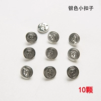 10 маленьких серебряных пуговиц