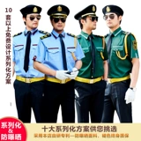 Ся Яньцянский мешок -Сашеты, улитки, белые рубашки, слушающие набор производства безопасности флюор.