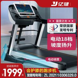 Yijian 8096 Treadmill For Home Multifunctional Weight Loss Ultra Quiet Large Small Foldable Indoor Gym Special