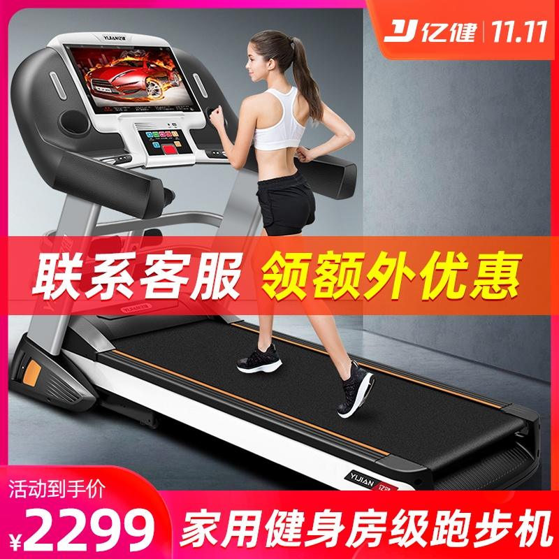 Equin A5 indoor household furniture foldable electric ultra - quiet gym special large treadmill 50CM running belt