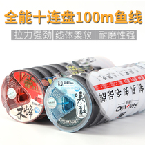 Himanto Wood peak second generation cold Che 1000 meters fishing line strong pull rod throwing Rod wear-resistant fishing