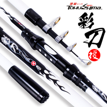 Dejima color knife Black Sea Pole set special price carbon sea fishing rod super hard sea pole throwing Rod long fishing rod