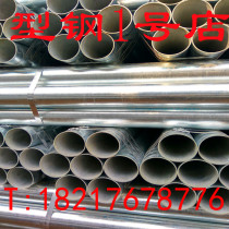 Galvanized pipe Jinzhou steel pipe DN80 * 4 0 gas pipe fire pipe metal pipe Tianjin Youfa pipe