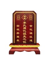 Ancestor brand home offering fragrant camphor solid wood custom free engraving Buddha Tao heaven and earth emperor master ancestor handmade tablet