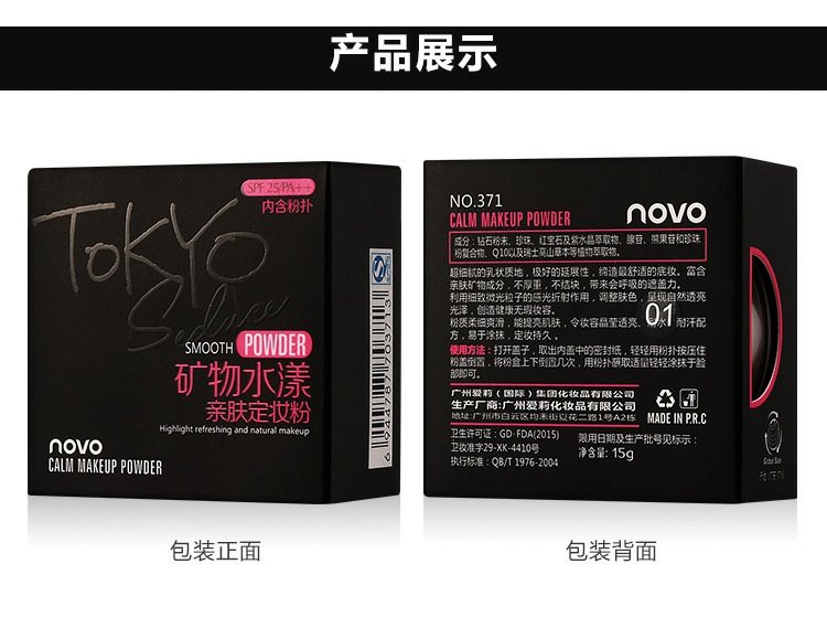 Nước khoáng Novo Phấn trang điểm thân thiện với da dạng bột mờ lỏng không thấm nước kiểm soát dầu làm sáng da màu bột sửa chữa khả năng che khuyết điểm - Quyền lực phấn phủ maybelline fit me 120