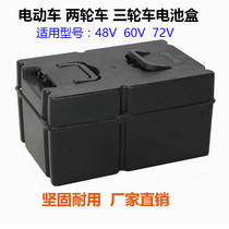 60v32ah battery case delicately spare 20a universal electric car 48v crate battery case handle tricycle