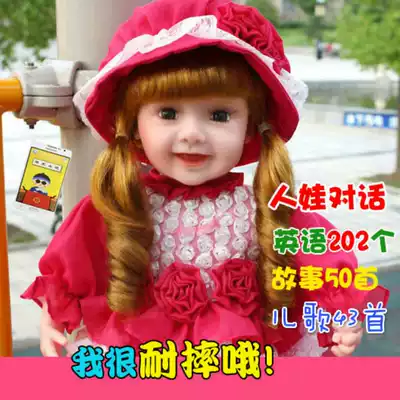 Simulation baby doll Full soft silicone talking doll Smart dialogue girl sleep children's plush toy