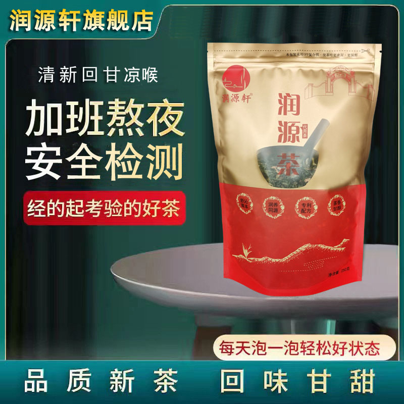 Xiongji Runyuan Tea 250g Mint Probiotic Liver Tea Health Tea Chrysanthemum Luo Han Guo Tea for Men and Women for Late Night Use Xiongji Runyuan Tea 250g Mint Probiotic Liver Tea Health Tea Chrysanthemum Luo Han Guo Tea for Men and Women for Late Night Use