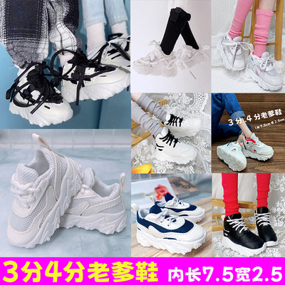 taobao agent BJD baby shoes sports shoes 3 cents 4 points Dad shoes basketball online shoes Ye Luoli 7.5cm feet wearing 60 cm baby shoes