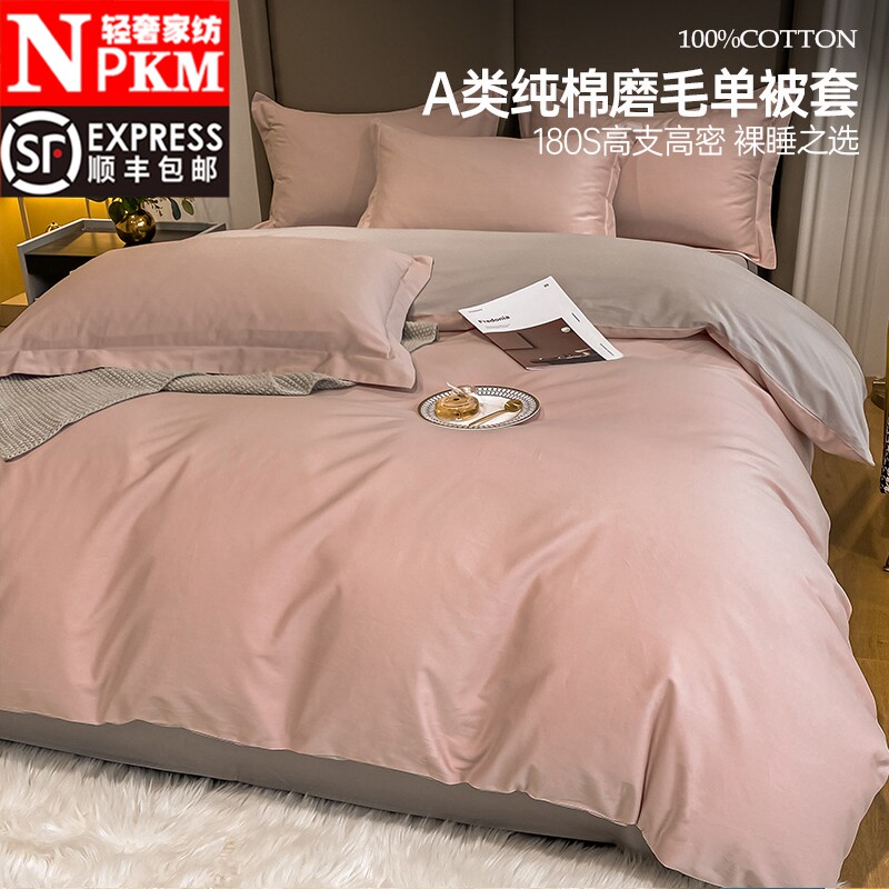 Light luxury 180 cotton four - piece cotton cotton 100 grinding is suited for summer bedding