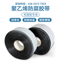 pe cold winding belt Oil Gas Natural Gas liquefied gas buried pipe polyethylene butyl rubber anti-corrosion tape 1 0