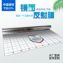 Zhongsheng floor heating mirror reflective film hydropower geothermal PET aluminum foil insulation reflective film aluminized mirror reflective film