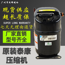 CAJ9510T CAJ9510Z CAJ4476Y CAJ9513T CAJ9513Z Taikang ice compressor