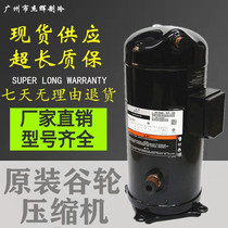 VR144KS-TFP-52E VR125KS-TFP-52E VR144KS-TFP-422 Copeland compressor