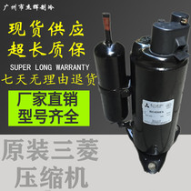 Original KS145VGSC KH134VFMC RH165VHAC brand new Mitsubishi 1 air conditioning compressor