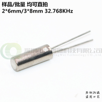 Quartz crystal oscillator 32 768KHz 2 * 6mm 3 8mm cylindrical JU-308 passive 2 feet new off-the-shelf