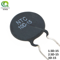 NTC (NEGATIVE TEMPERATURE COEFFICIENT) thermistors MF72 1 5D 2 5D 3D-15 diameter 15mm 1 5R 2 5R 3R negative temperature