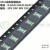 Patch resettable fuse 1812 0 1A 0 14 0 2 0 3 0 5A 15V24V30V33V60V