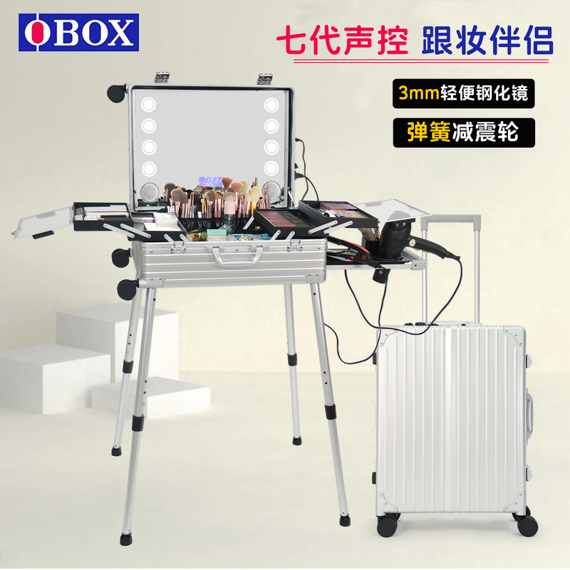 Obox Makeup Case, Professional Makeup Artist Aluminum Alloy Makeup Artist's Special Makeup Case, Cosmetics Storage Box with Light