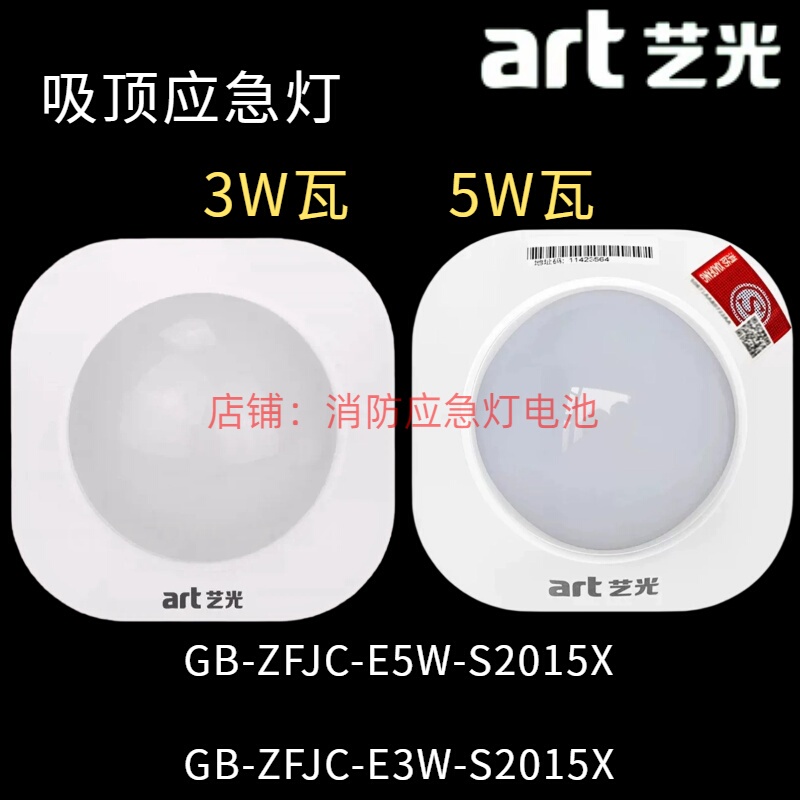 Yiguang Gb Zfjc E5W-S2015X Emergency Lighting 36V Ceiling/Wall-Mounted Lamp 1907/2015B 5W Watt Yiguang Gb Zfjc E5W-S2015X Emergency Lighting 36V Ceiling/Wall-Mounted Lamp 1907/2015B 5W Watt
