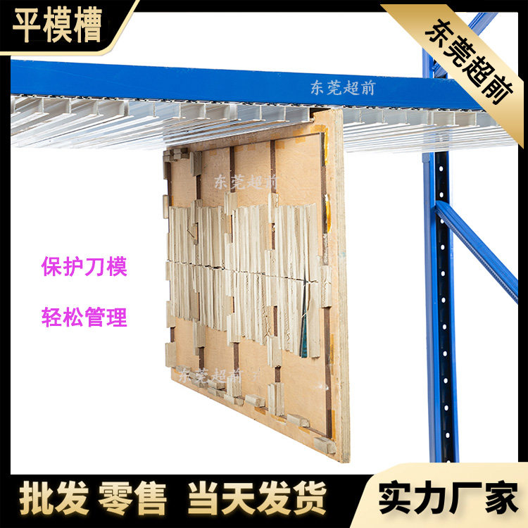 Flat-press flat template frame flat template hanging plate aluminum groove printing knife plate rack hanging knife plate groove die-cutting plate beer plate frame