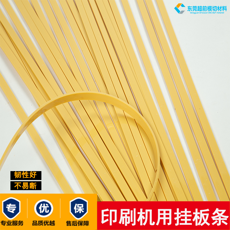 Hanging plate bar Yellow 2 m PVC bar ink printing press accessories with plate resin glue printing pad