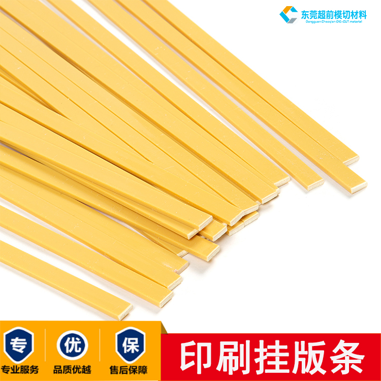 Ink printing machine hanging plate strip even strip PVC strip printing plate with high-speed machine resin plate hanging strip