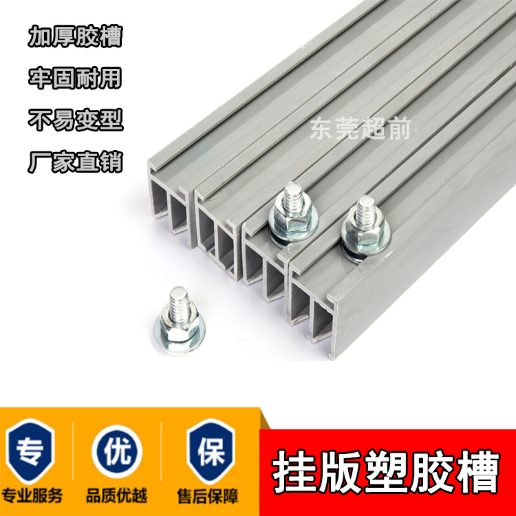 Carton version aluminum alloy double groove PVC glue groove hanging plate shelf plastic groove thickened printing hanging plate aluminum groove