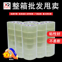 Scotch tape large wide tape full box express packing and sealing adhesive cloth adhesive tape high viscosity sealing tape