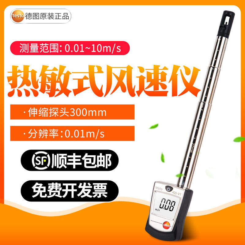 Detu TESTO405-V1 Thermo-Style Anemometer 410 Wind Speed Gauge Dectu 425 Handheld Anemometer Wind Temperature