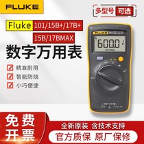 FLUKE Fluke 15BMAX-KIT 01 digital versatile table 17BMAX-01 02 high-precision universal table