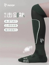 PHYOP professional fencing socks 2023 summer thin over-the-knee training competition PP sports socks