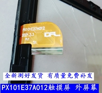 School champion N10 student tablet computer touch screen external screen handwriting capacitive screen PX101E37A012