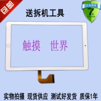 Suitable for Tsinghua Tongfang Huaxia Pride H188 touch screen F160X tablet computer handwriting screen external capacitive screen