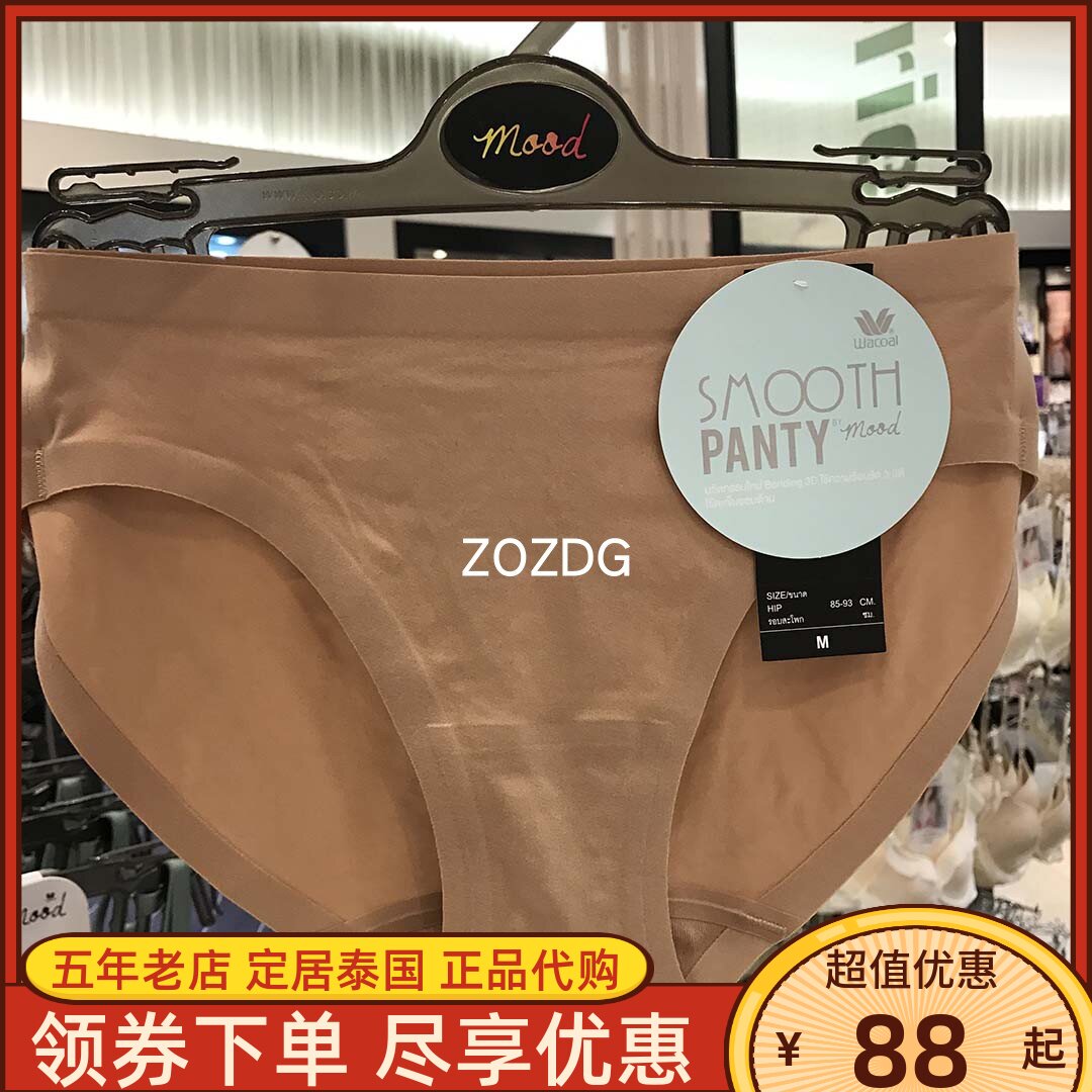 Thai Wacoal Wakwal Song Briefs Without Marks Comfort Minimalist Pure Color Young Women's Low Waist Triangle Pants MM6287