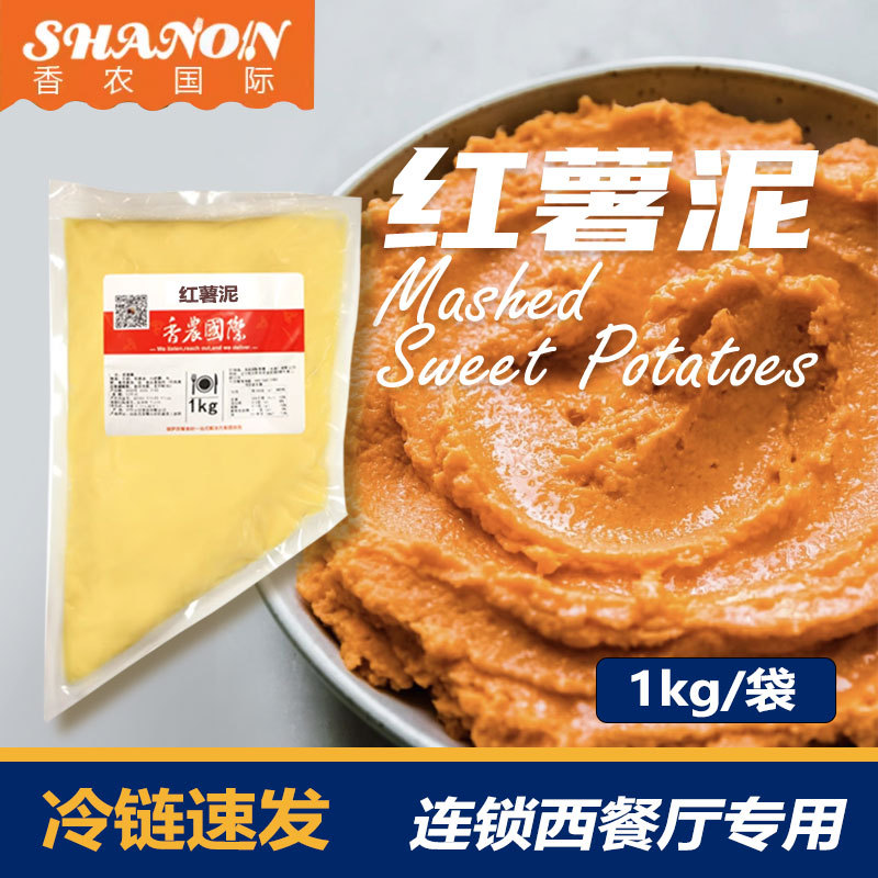 Shannon Commercial Milk-Scented Sweet Potato and Purple Potato Puree, Pumpkin and Potato Paste, Pizza Crust, Frozen Mousse, Cheese Baked Sweet Potato for Commercial Use Shannon Commercial Milk-Scented Sweet Potato and Purple Potato Puree, Pumpkin and Potato Paste, Pizza Crust, Frozen Mousse, Cheese Baked Sweet Potato for Commercial Use
