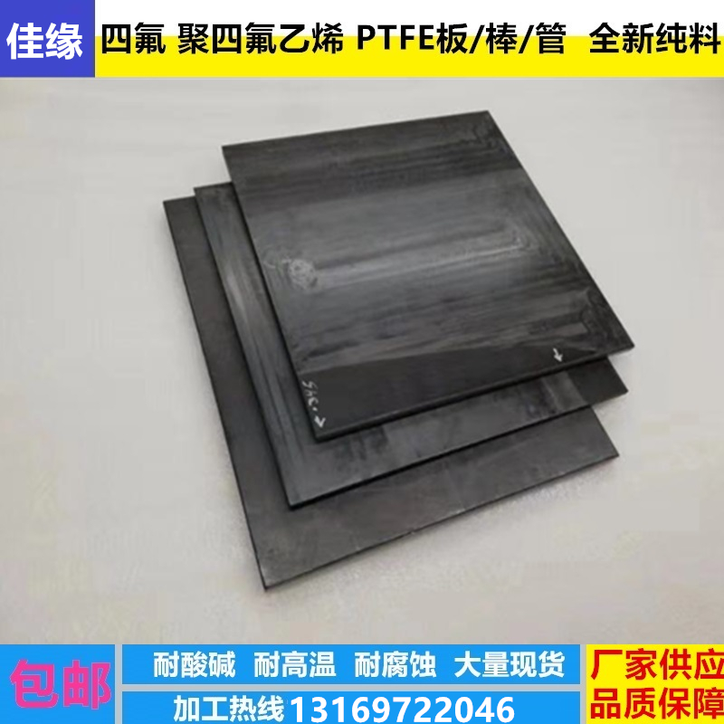 Teflon Teflon rods PTFE rods PTFE rods New material high temperature resistant Teflon rods machined 