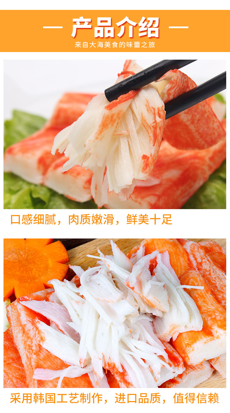 韩国进口 可莱美 即食手撕仿蟹肉棒 90g*3袋 图1